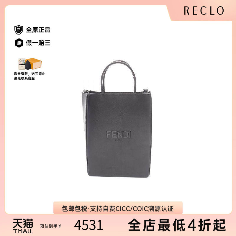 中古Fendi芬迪手提包メンズ牛皮