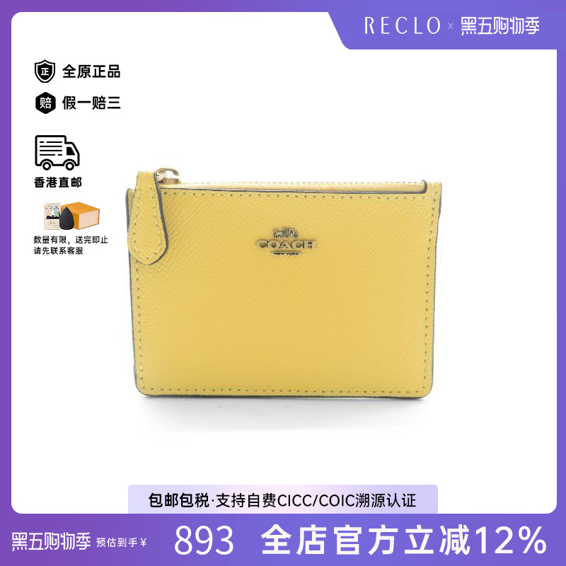中古-日本进口Coach蔻驰卡包