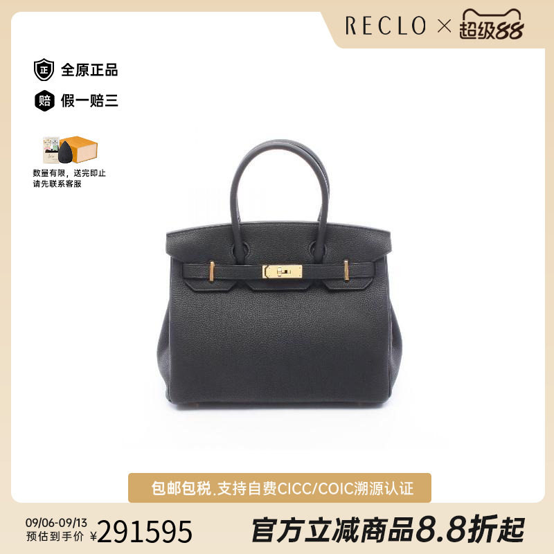 中古Hermes爱马仕手提包
