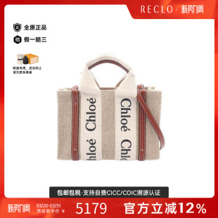 中古Chloe克洛伊女包S级99新2way bag2way单肩包斜挎包 shoulder