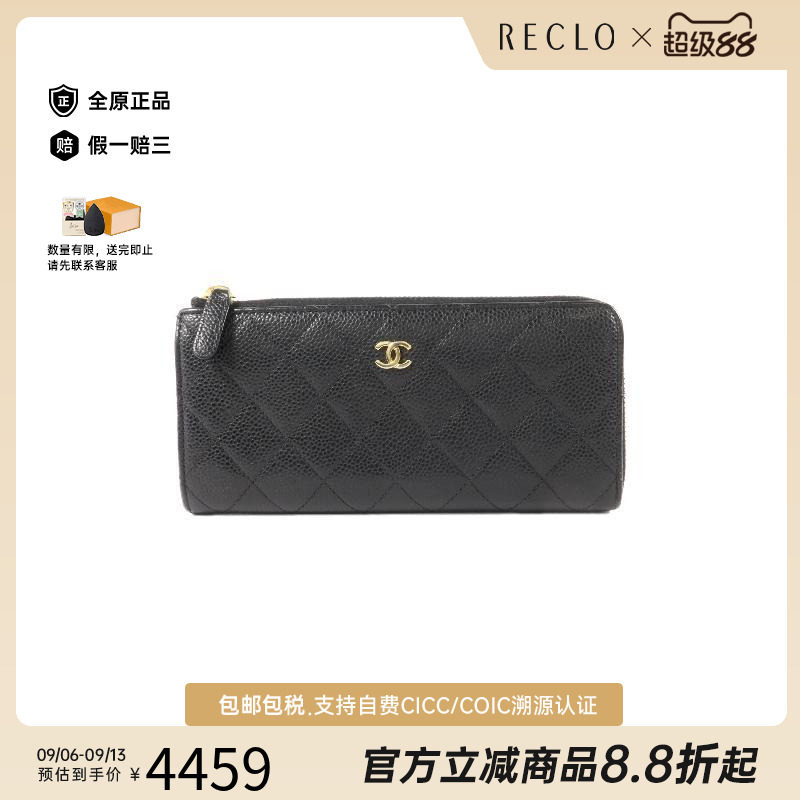 中古Chanel香奈儿长钱包