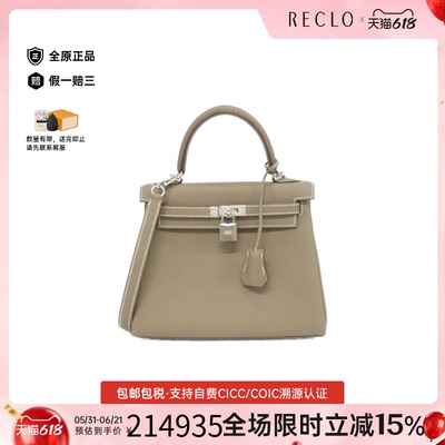 中古Hermes爱马仕Kelly25女包