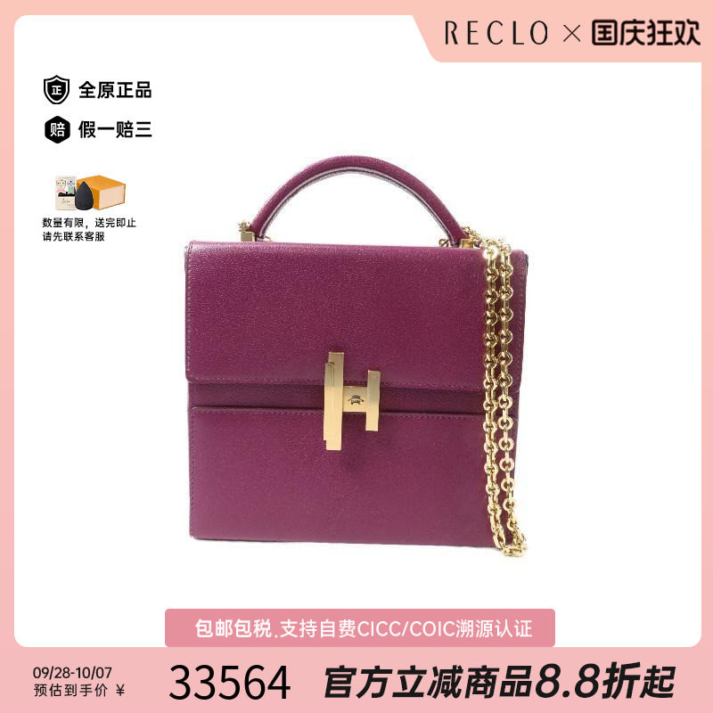 中古Hermes爱马仕斜挎包