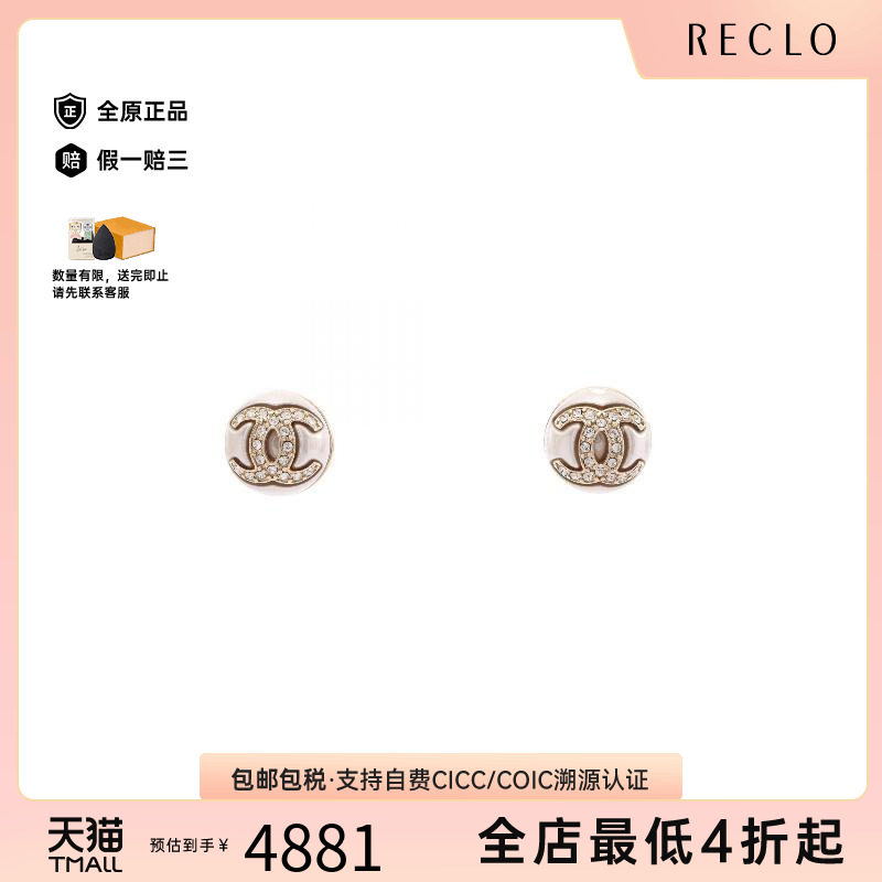 日本中古奢侈品Chanel香奈儿女A级95新镀金金属耳夹/耳钉白色正品