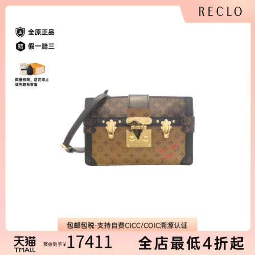 中古LV路易威登女包B级9新Trunk Clutch盒子包老花斜挎包RECLO