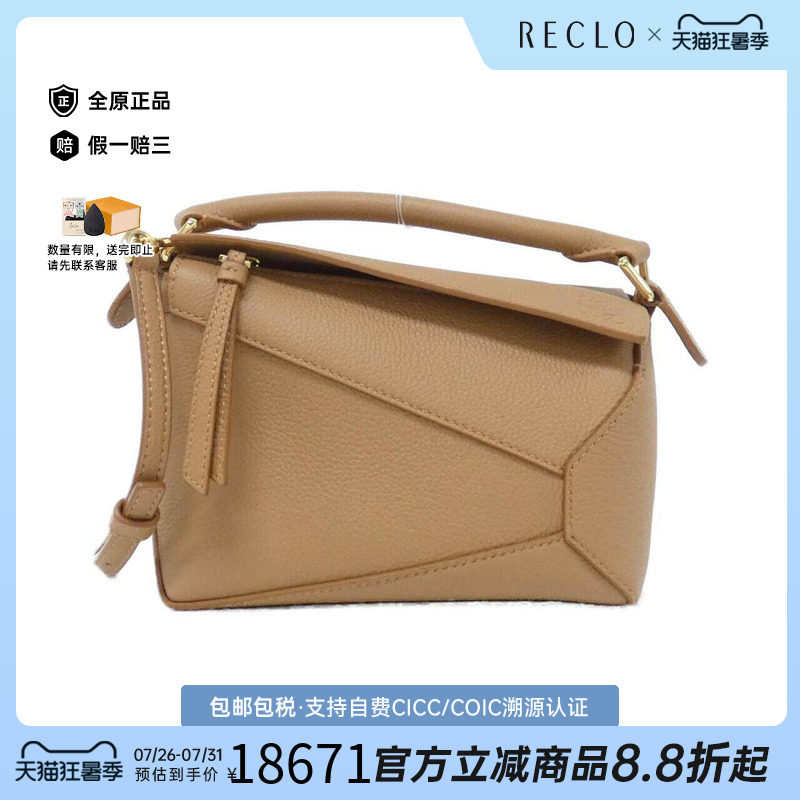 中古LOEWE罗意威女包吊床包