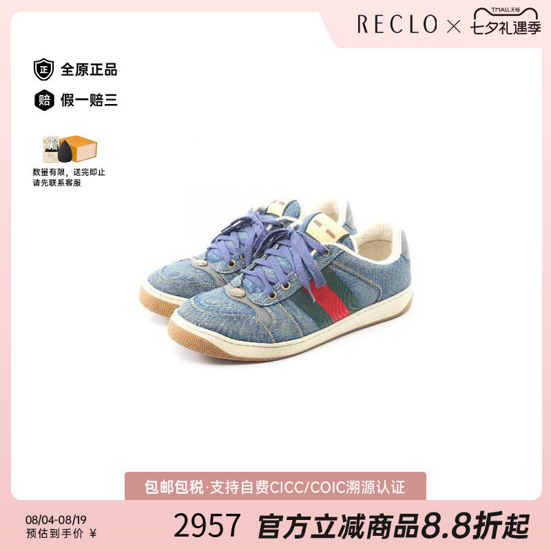 中古Gucci古驰鞋メンズ牛仔布