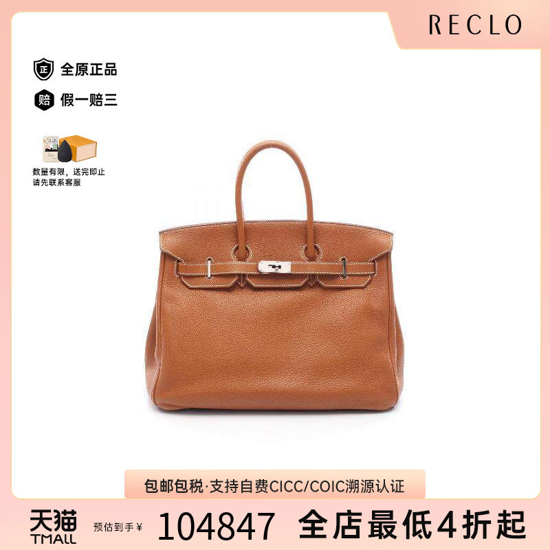 中古Hermes爱马仕手提包