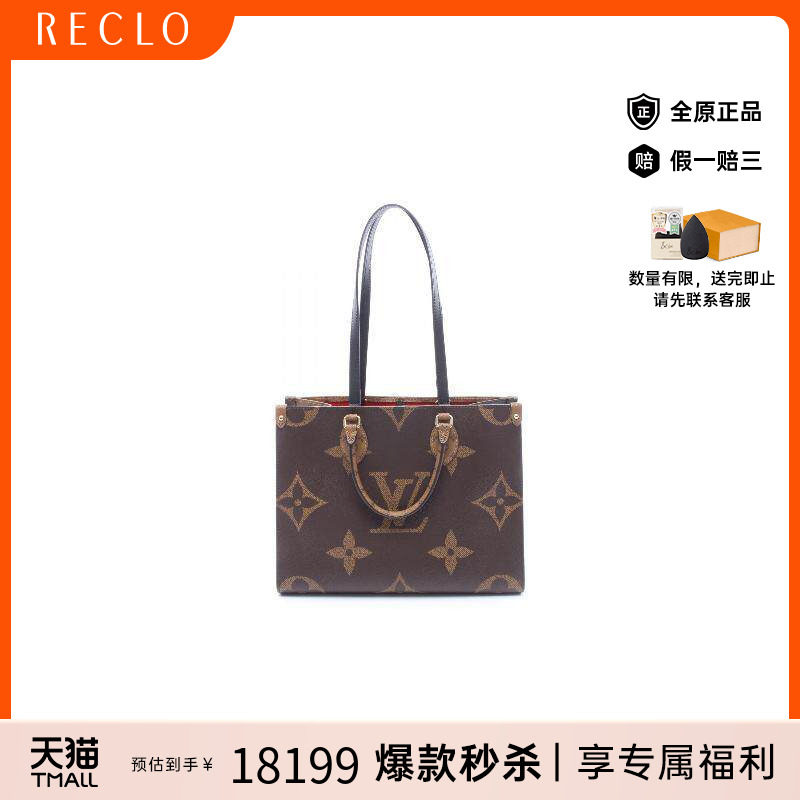 中古LV路易威登托特包