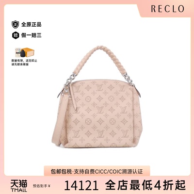 中古LV路易威登斜挎包