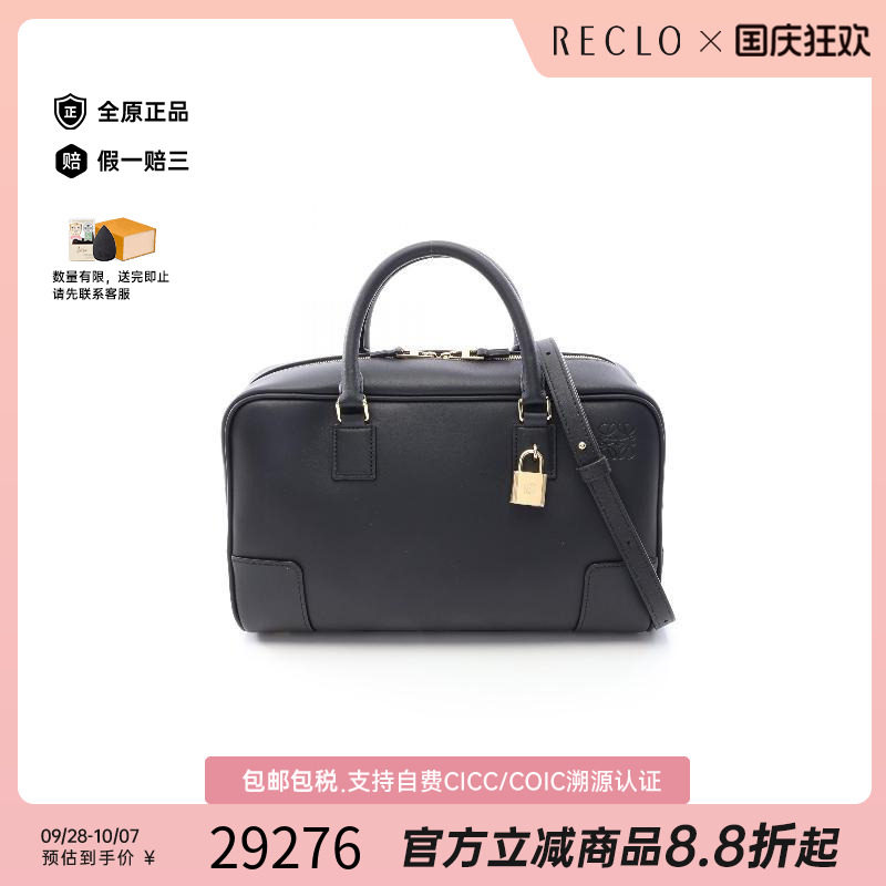 中古Loewe罗意威斜挎包