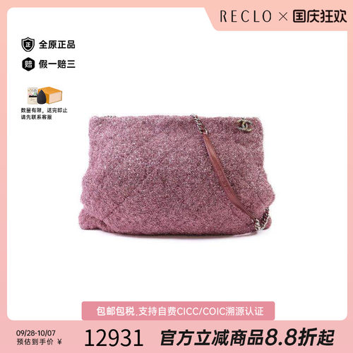 中古Chanel香奈儿单肩包