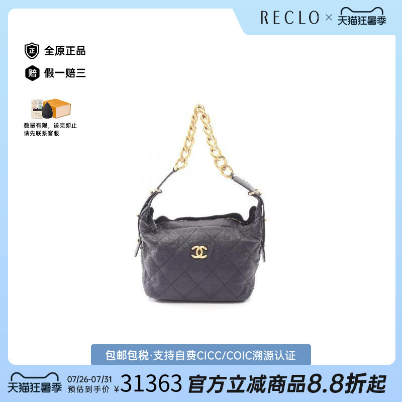 中古Chanel香奈儿单肩包