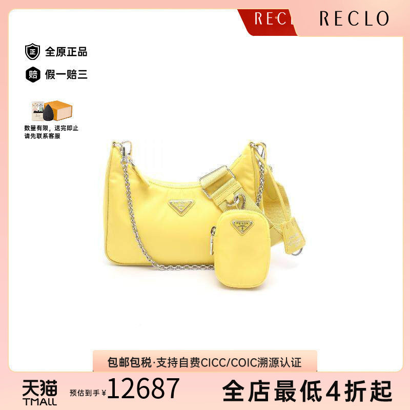 中古Prada普拉达单肩包
