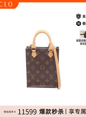 中古LV路易威登女包A级95新Petite Sac plat琴谱包斜挎包正品休闲
