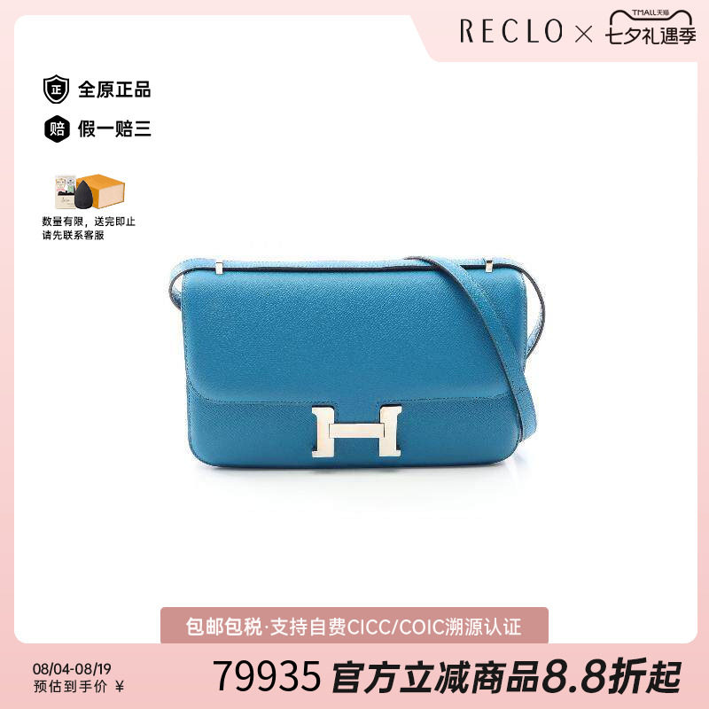中古Hermes爱马仕斜挎包