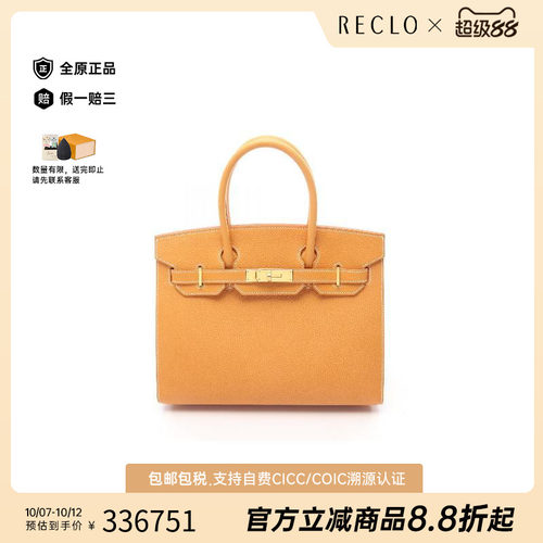 中古Hermes爱马仕手提包