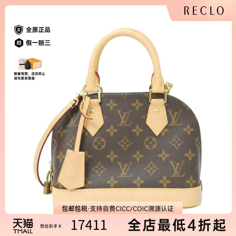 中古LV路易威登女包手提斜挎包