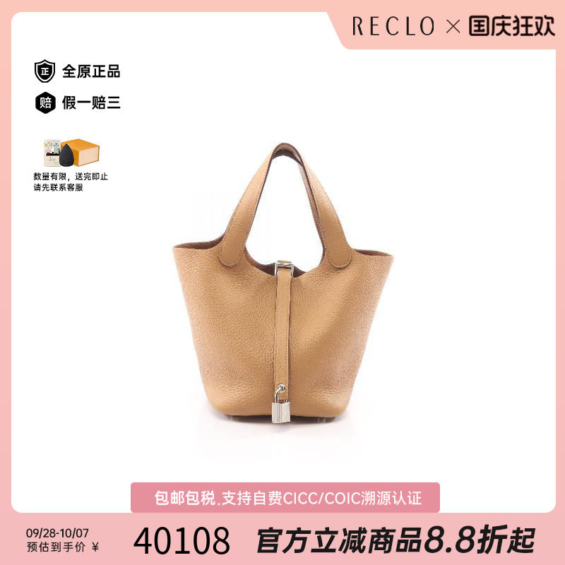 中古Hermes爱马仕手提包