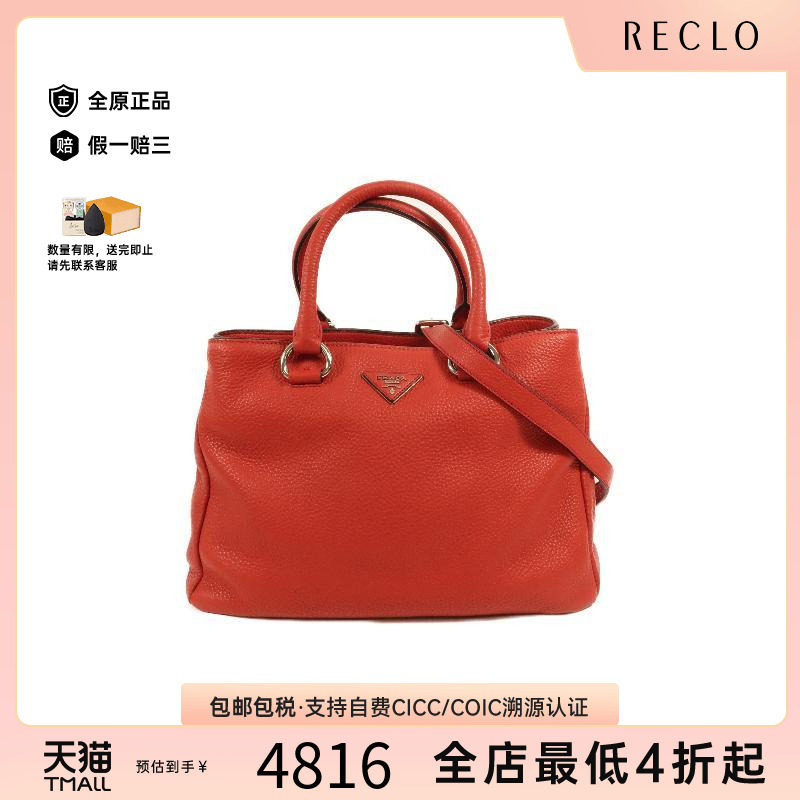 中古Prada普拉达斜挎包
