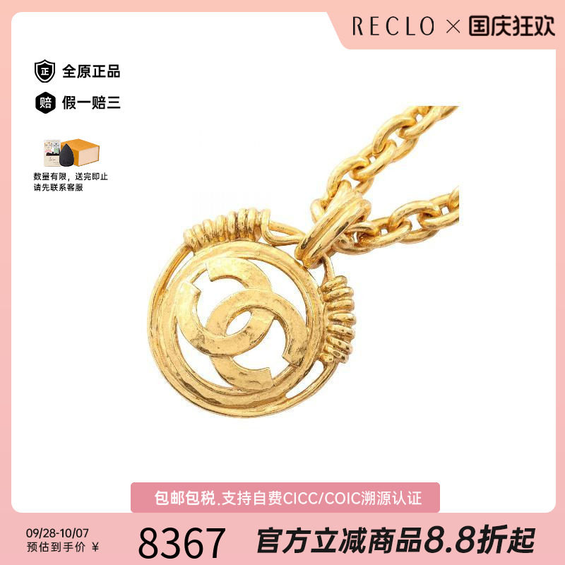 中古Chanel香奈儿项链レディース