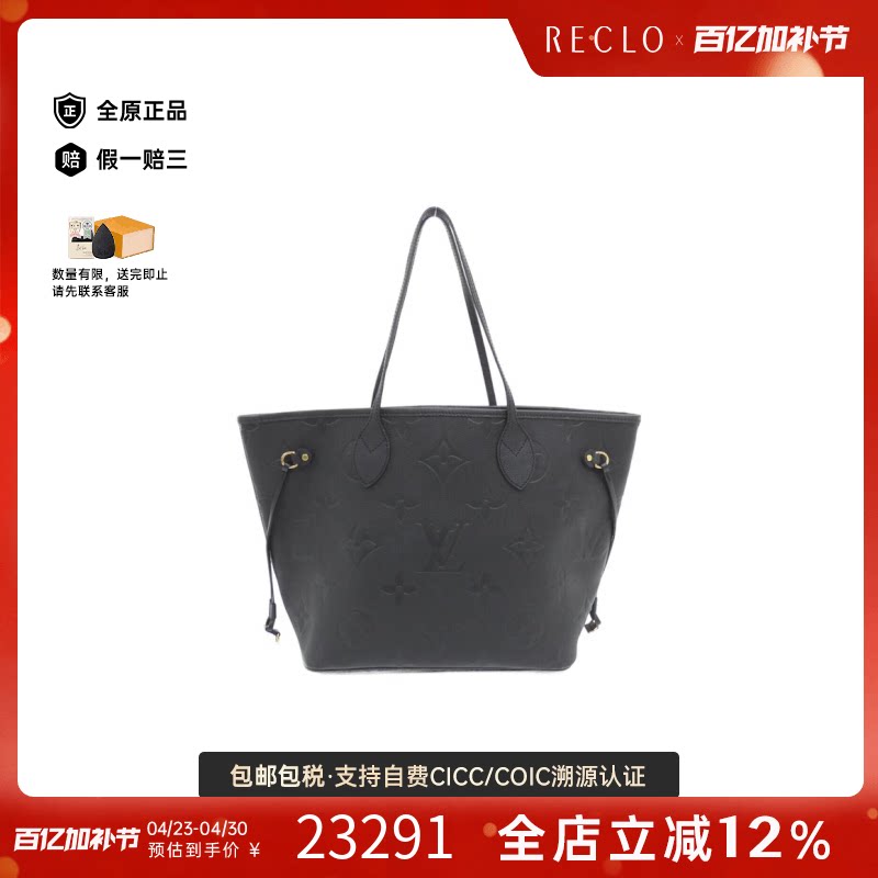 中古LV路易威登女包A级95新 Neverfull托特包老花单肩包
