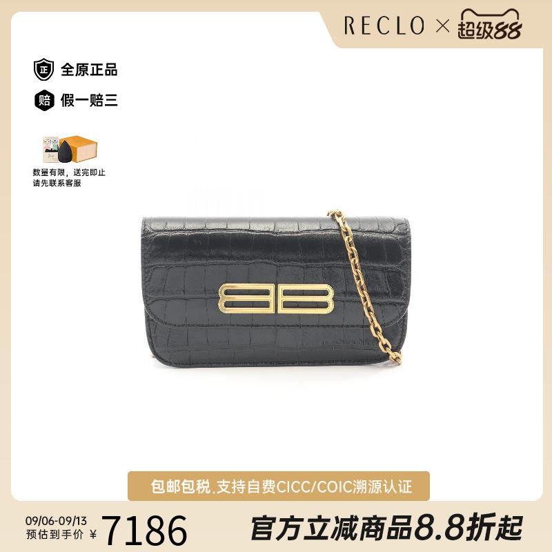 中古Balenciaga巴黎世家斜挎包