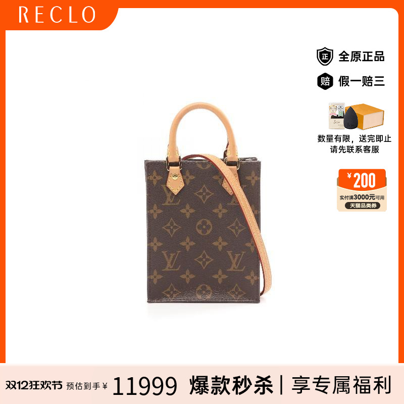 中古LV路易威登斜挎包女