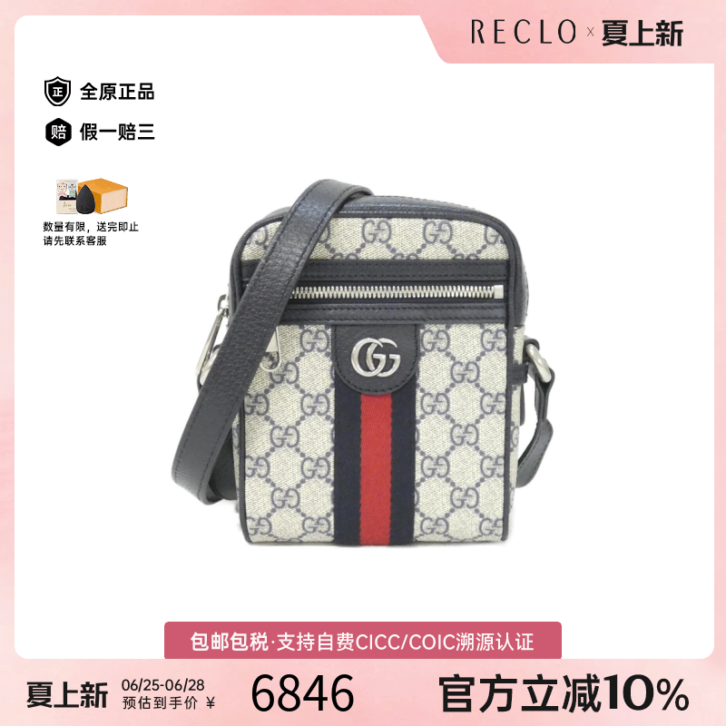 中古GUCCI古驰通用A级95新OPHIDIA相机包老花斜挎包reclo正品