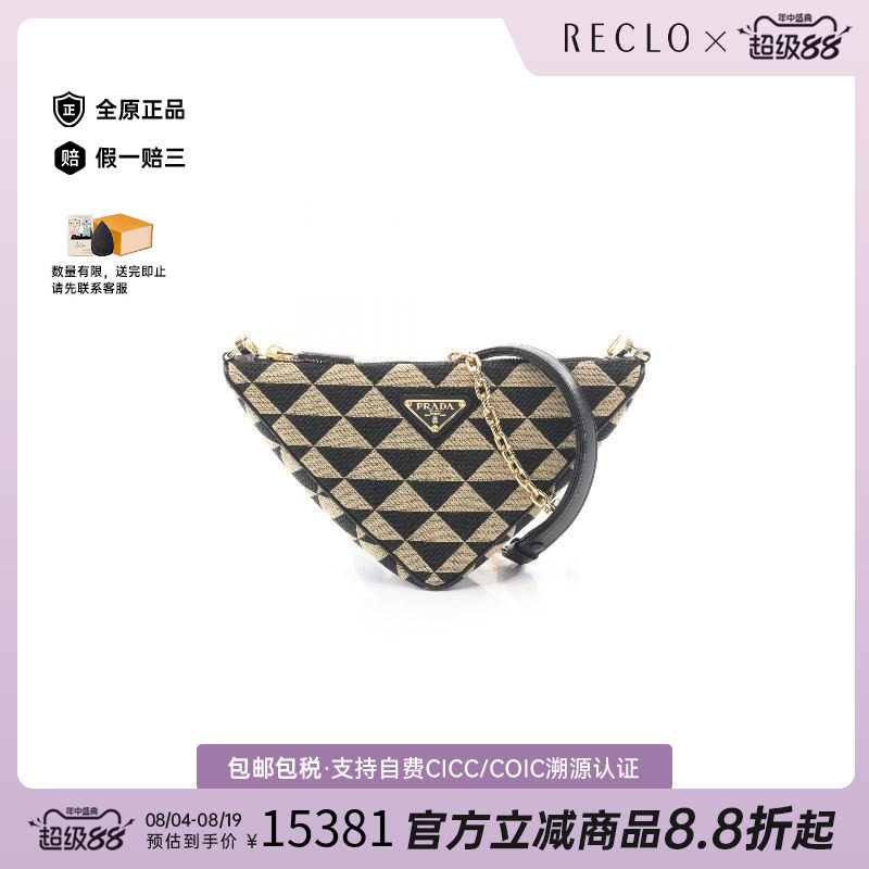 中古Prada普拉达单肩包