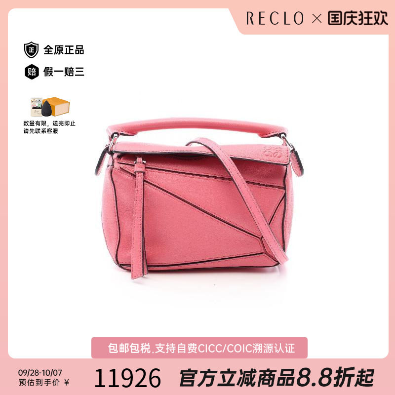 中古Loewe罗意威斜挎包