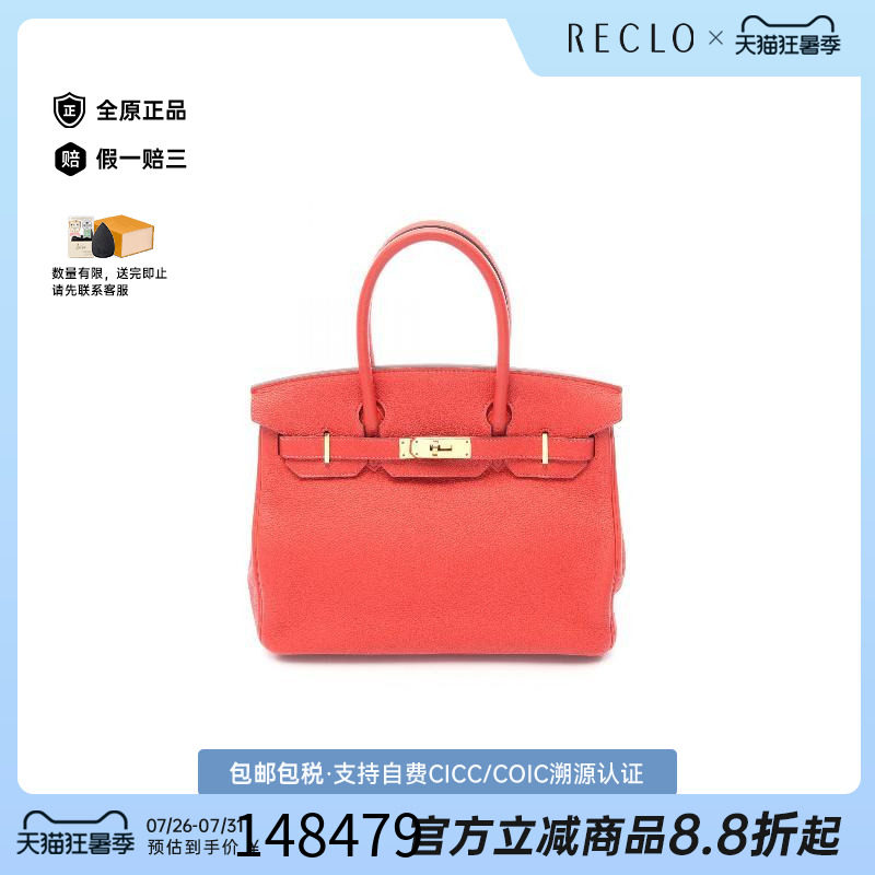中古Hermes爱马仕手提包