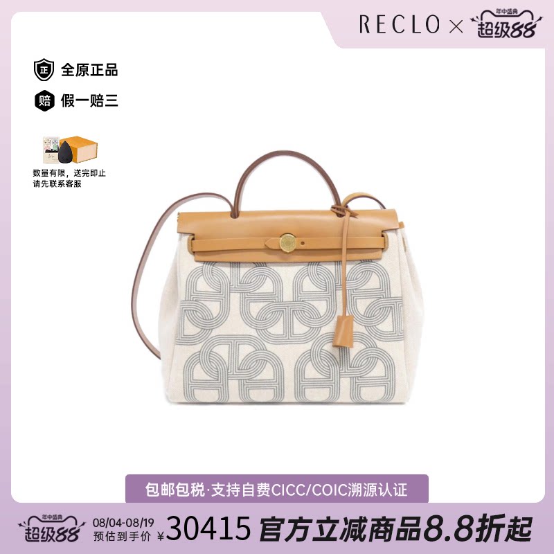 中古Hermes爱马仕单肩手提女包