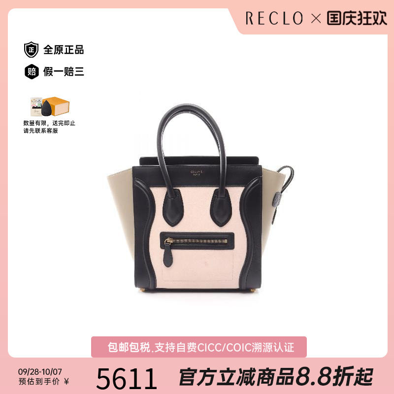 中古Celine赛琳托特包