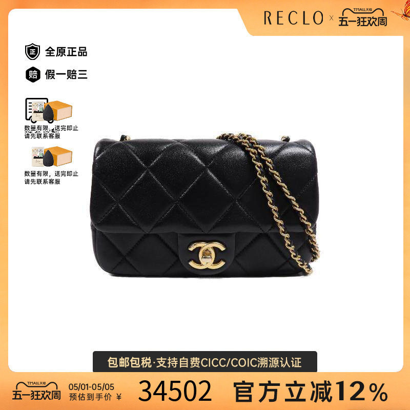 中古Chanel香奈儿女包B级9新Chain Shoulder链条肩带羊皮斜挎包