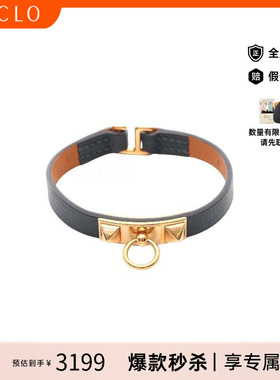 中古Hermes爱马仕手链レディース