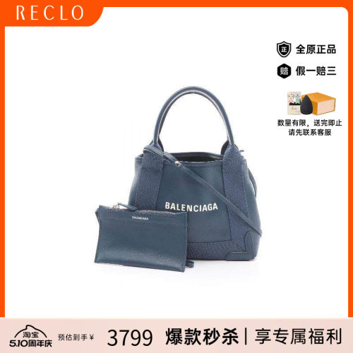 中古Balenciaga巴黎世家斜挎包