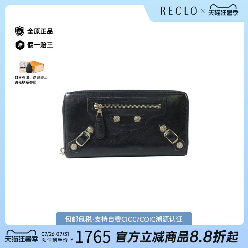 中古Balenciaga巴黎世家长钱包