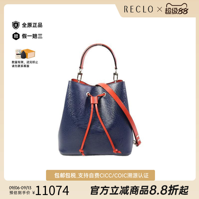 中古LV路易威登斜挎包レディース