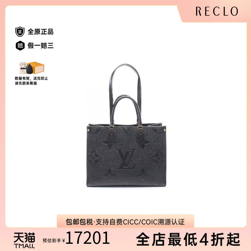 中古LV路易威登托特包