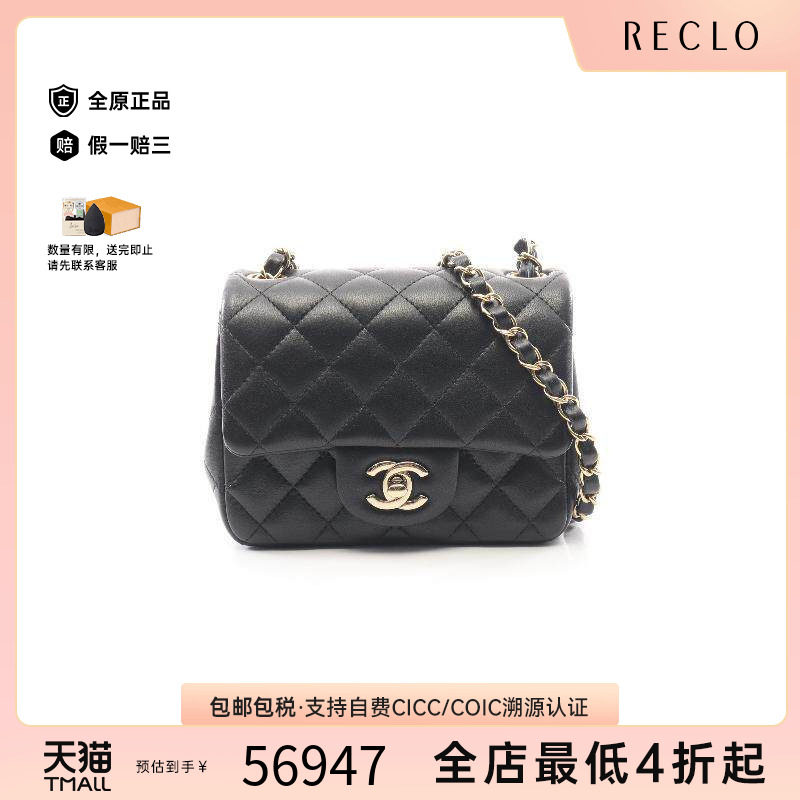 中古Chanel香奈儿斜挎包