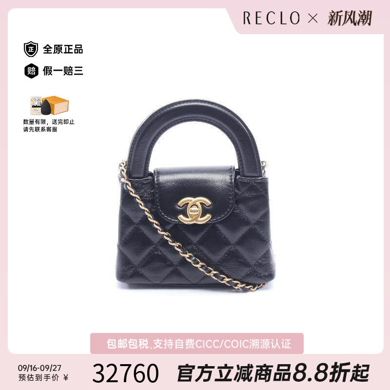 中古Chanel香奈儿斜挎包