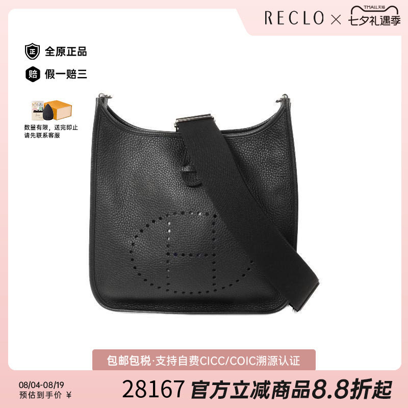 中古Hermes爱马仕斜挎包