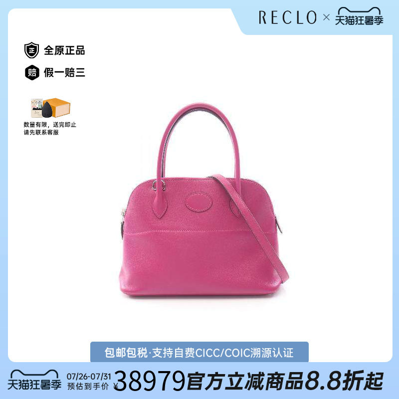 中古Hermes爱马仕手提包