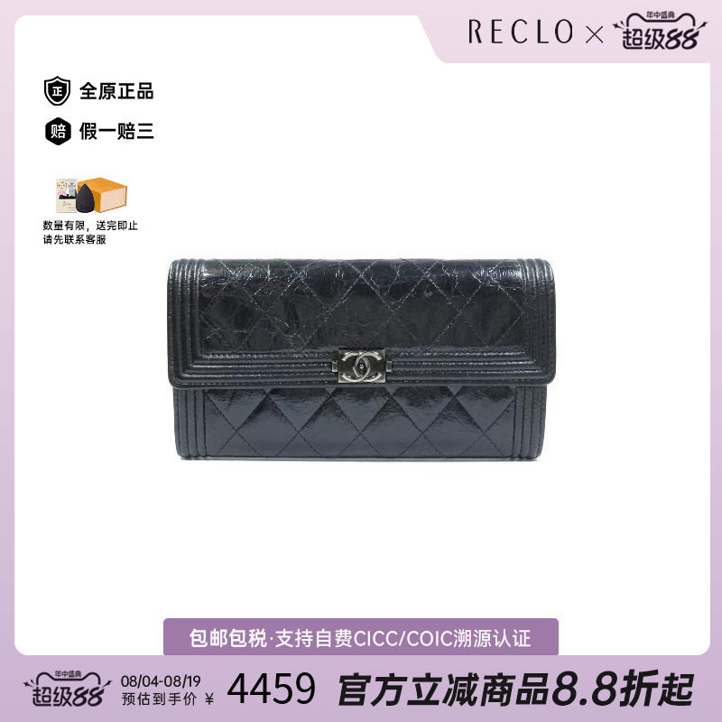中古Chanel香奈儿长钱包