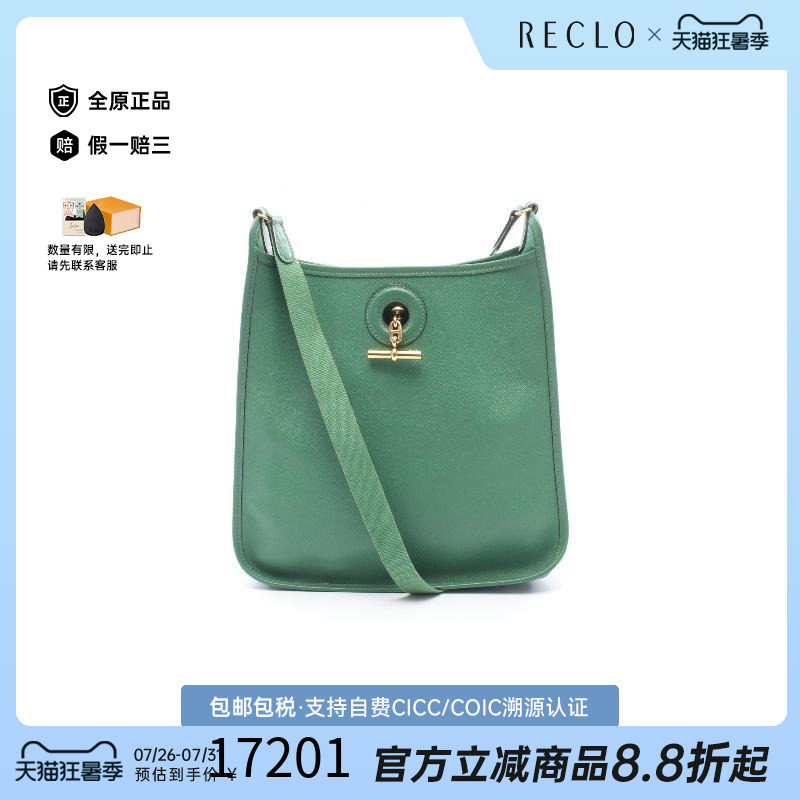 中古Hermes爱马仕单肩包