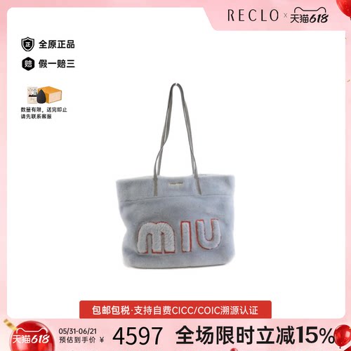 中古MiuMiu蓝色单肩包
