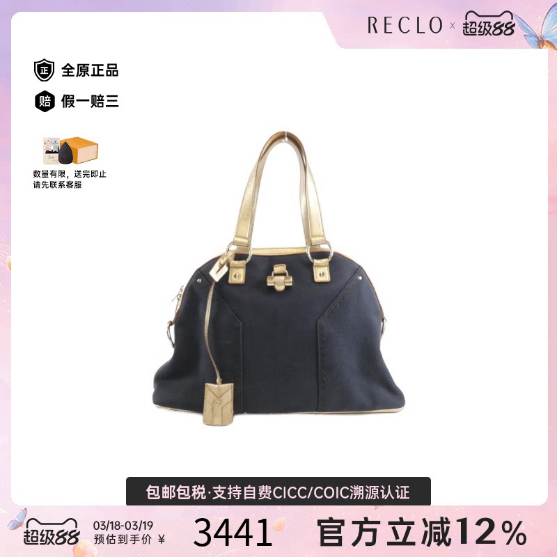 中古YSL女包B级9新Muse帆布贝壳包单肩包正品休闲reclo