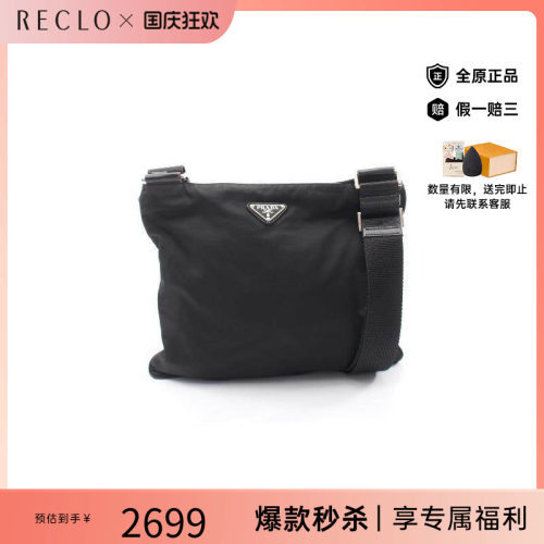 中古Prada普拉达斜挎包
