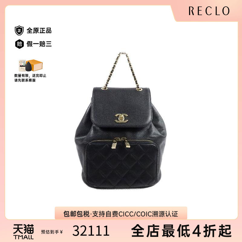 中古Chanel香奈儿双肩包